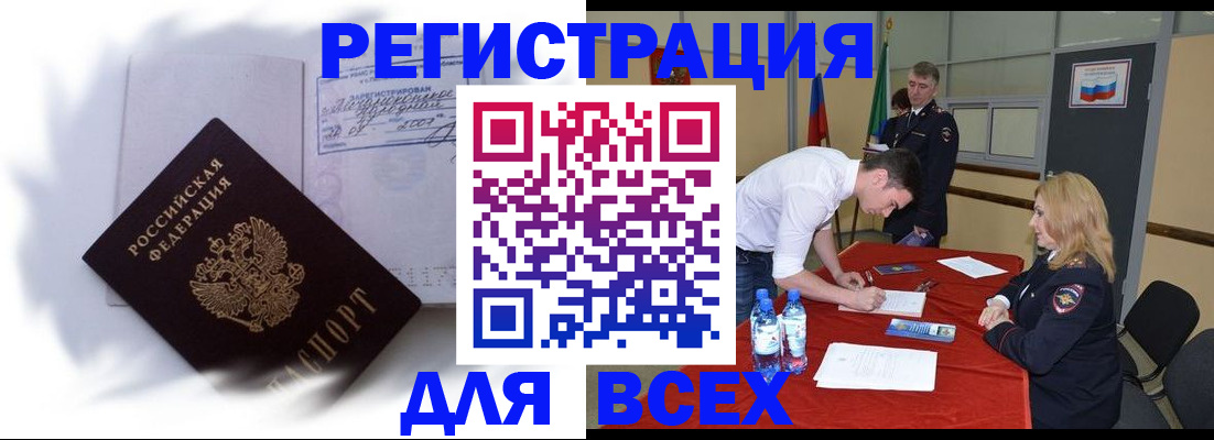 временная регистрация надежно в Учалы