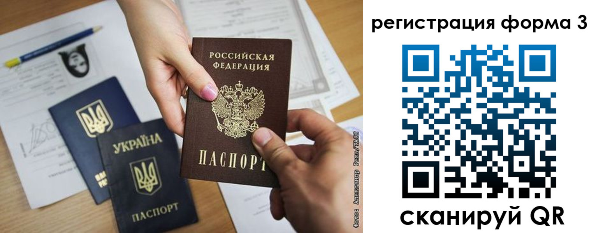 прописка законно в Учалы