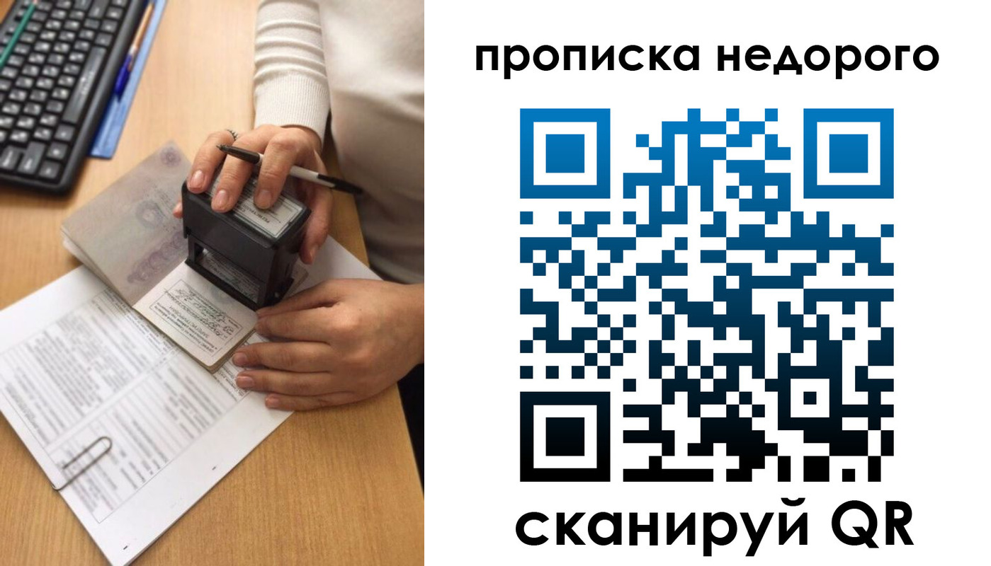 временная регистрация в Учалы