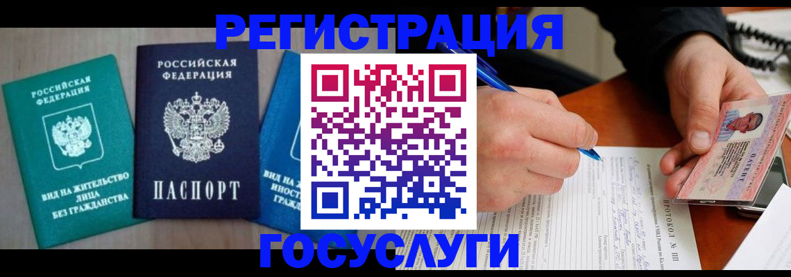 где прописаться в Учалы