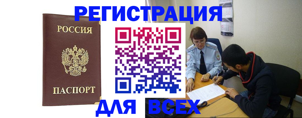 временная регистрация надежно в Учалы