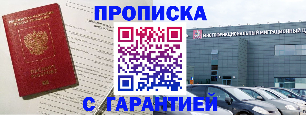 прописка поиск в Учалы