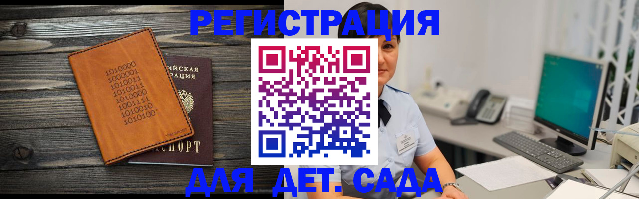 временная регистрация в Учалы