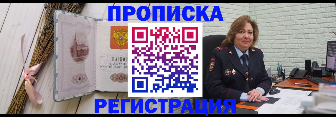 прописка гарантия в Учалы